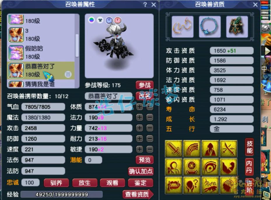 梦幻西游175超强魔王阵容推荐,梦幻西游175神器阵容