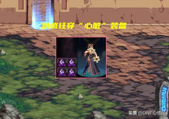 dnf魂异界装备排行,100级男大枪魂异界装备怎么搭配