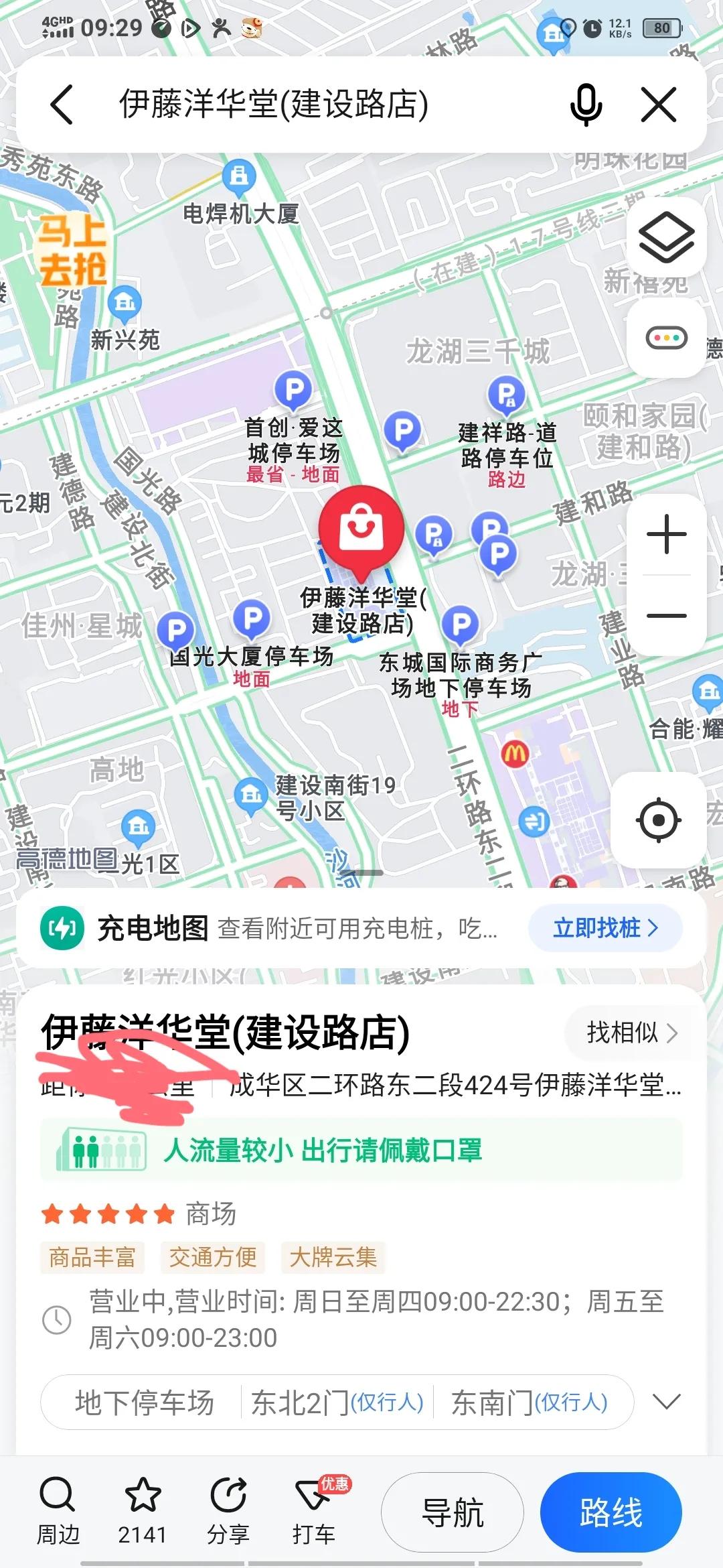 成都伊藤洋华堂美食推荐,成都伊藤洋华堂最推荐的美食