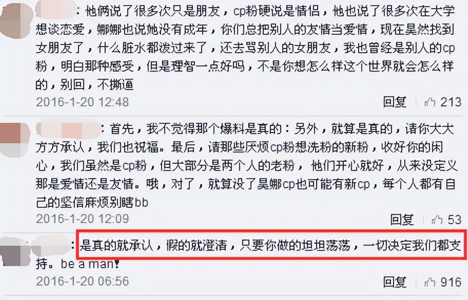 刘昊然和欧阳娜娜现在的关系,gq盛典刘昊然谭松韵欧阳娜娜