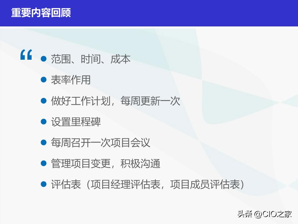 如何做好it采购经理,it项目经理简历模板