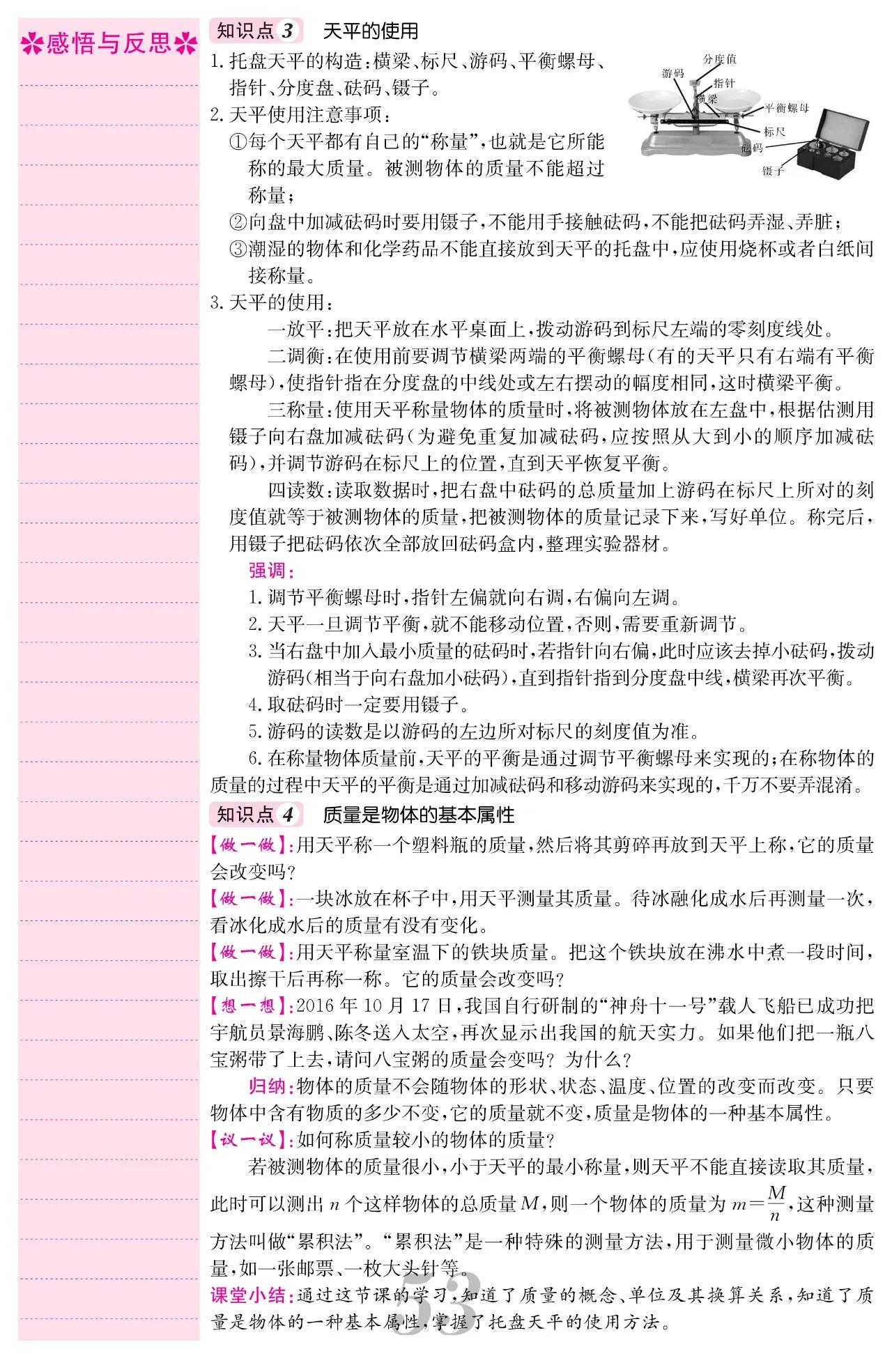 初中八上物理课,初中八年级上物理全套精讲