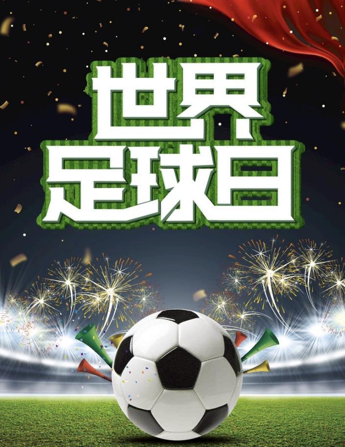 129世界,12.9世界足球日
