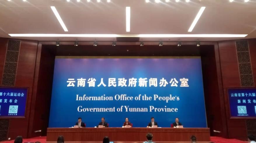 玉溪第十六届运动会竞走,云南省第十六届省运会开幕式玉溪