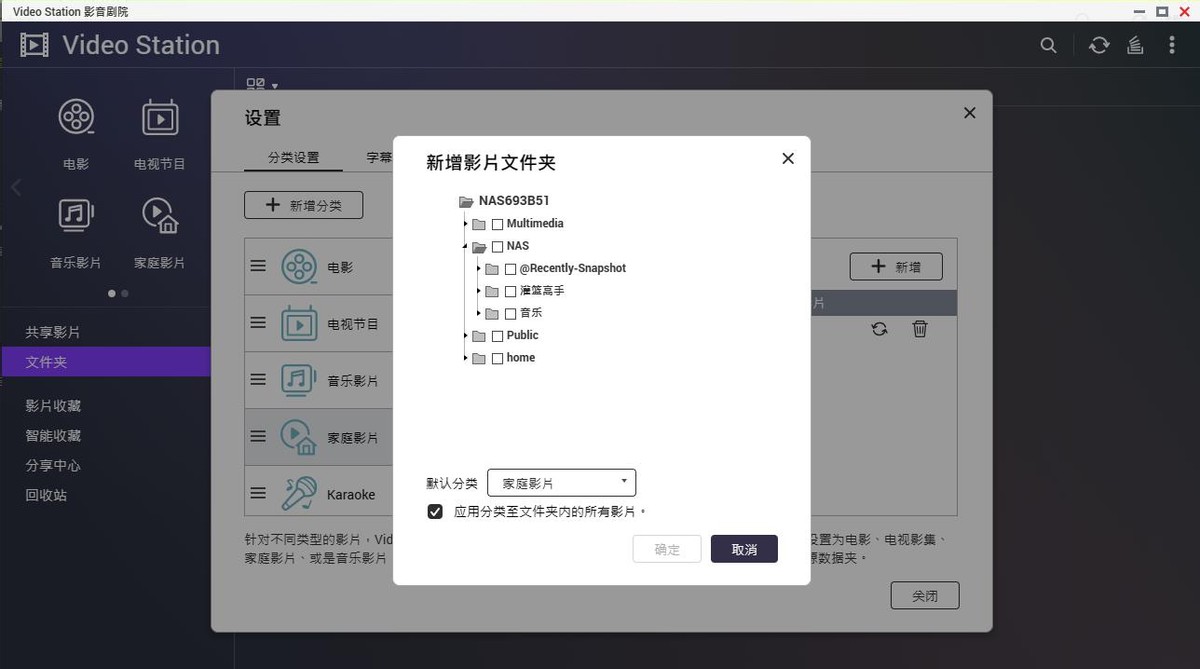 玩转nas系列,威联通ts-551nas详细教程