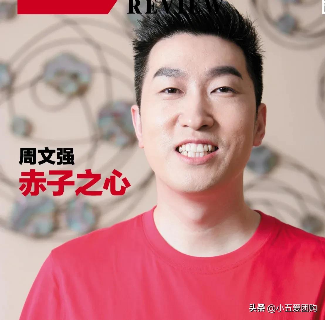 周文强老师创业演讲,周文强老师创业篇