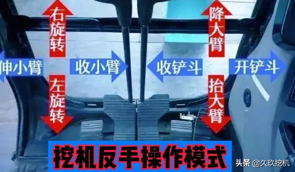 新手学挖机基本动作,学习挖机基本动作讲解