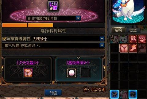 dnf夏日宠物装备和纹章怎么选,dnf稀有装扮和宠物怎样获得