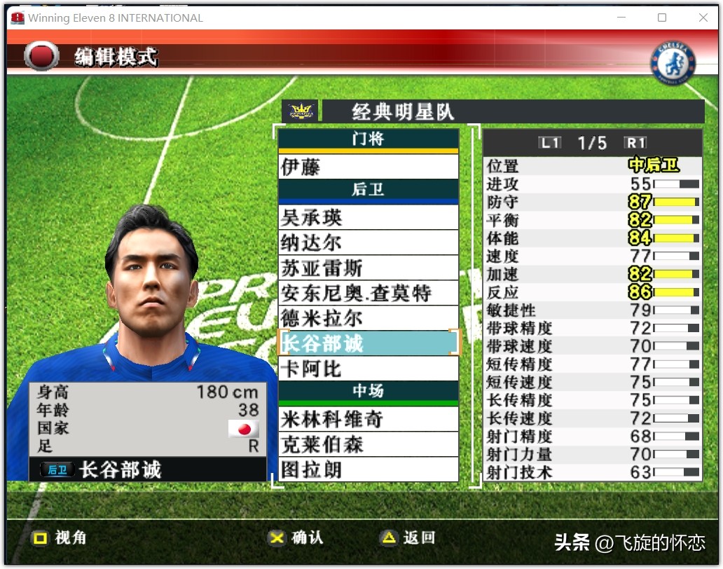 2024年实况足球新年礼物,实况足球新年礼物