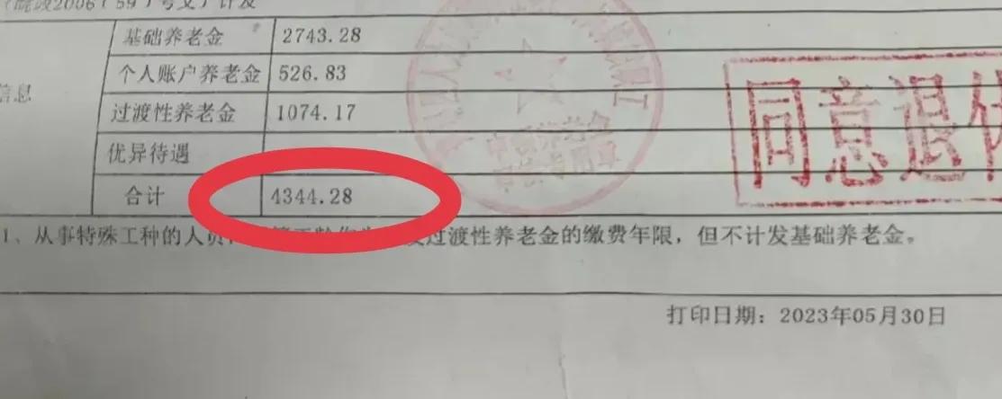 安徽省退休人员养老金怎么计算,安徽怎么查询退休后养老金多少