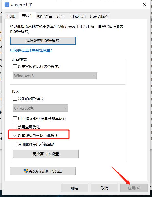 wps授权过期提醒怎么解除,wps过期文件怎么恢复