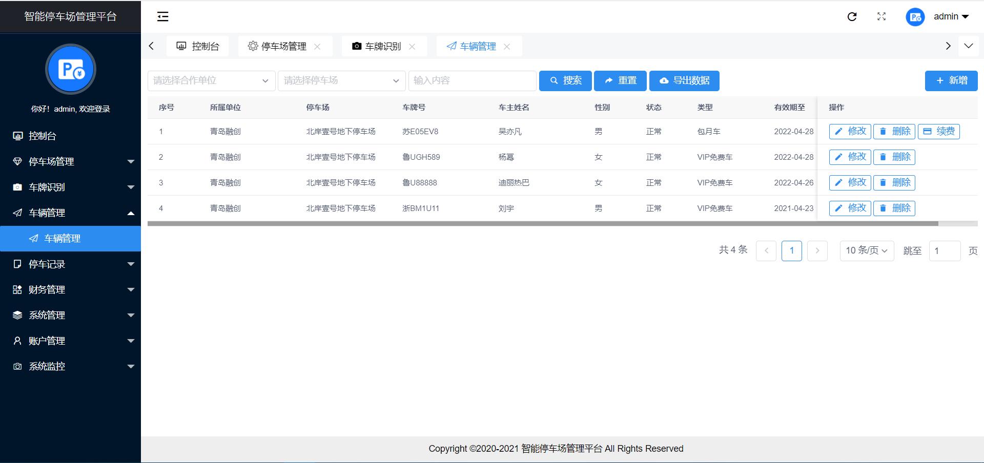 赚钱项目100个,接私活开源项目