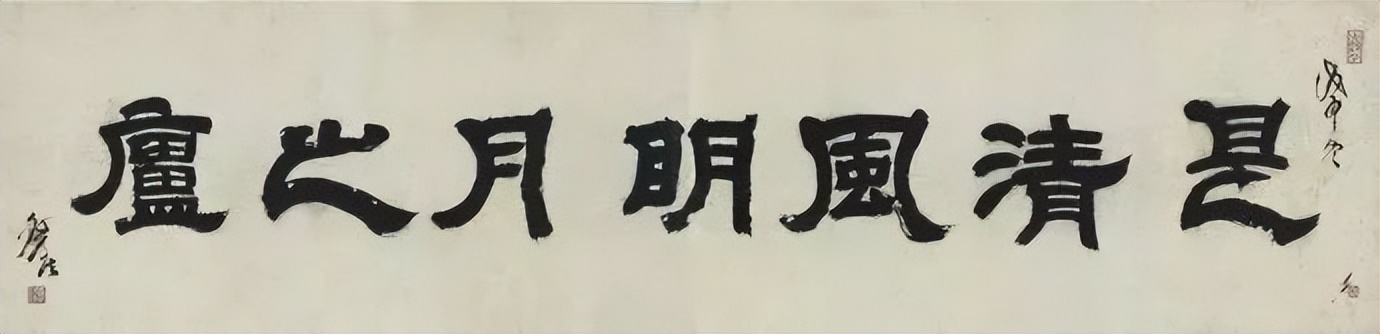 名家斋号题字书法,文人斋号题字大全