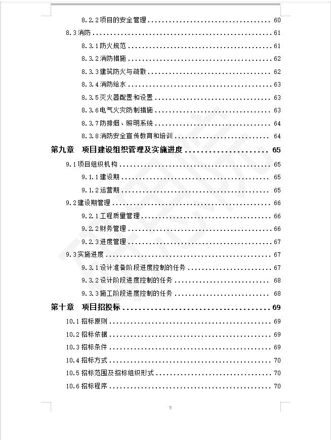 文旅项目与民宿,10个重点文旅项目