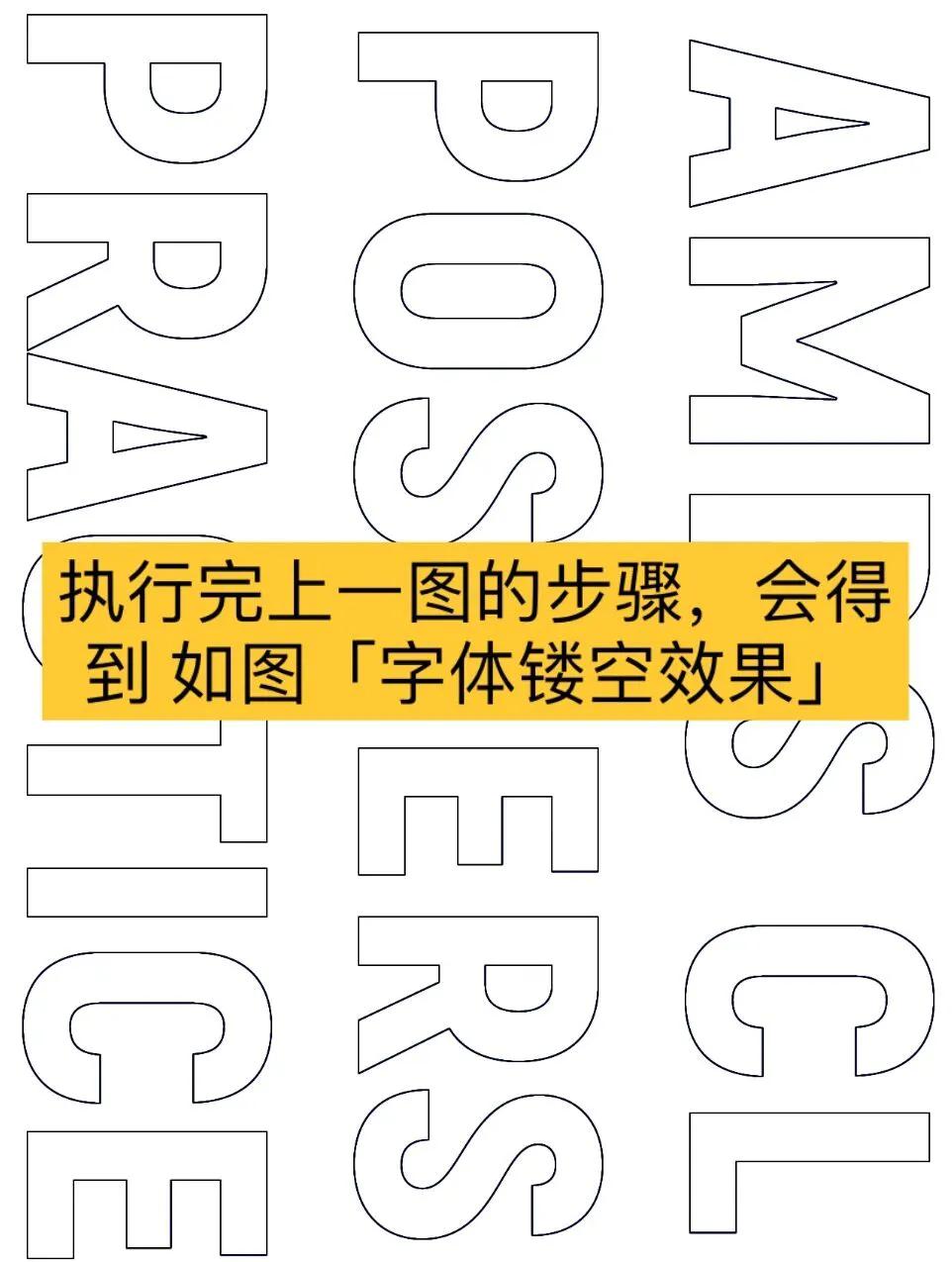 PS教程｜折角海报设计附详细教程PS折角海报设计练习（含教程）