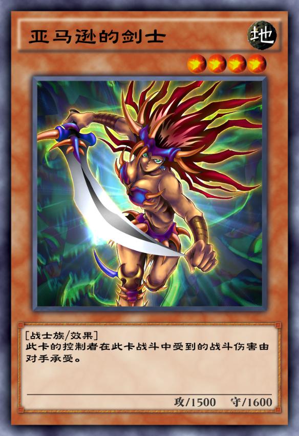 游戏王决斗链接亚马逊卡组教学,游戏王决斗链接亚马逊卡组推荐