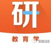 2021考研教育学门类考研专业汇总,教育学考研2023招生院校有哪些
