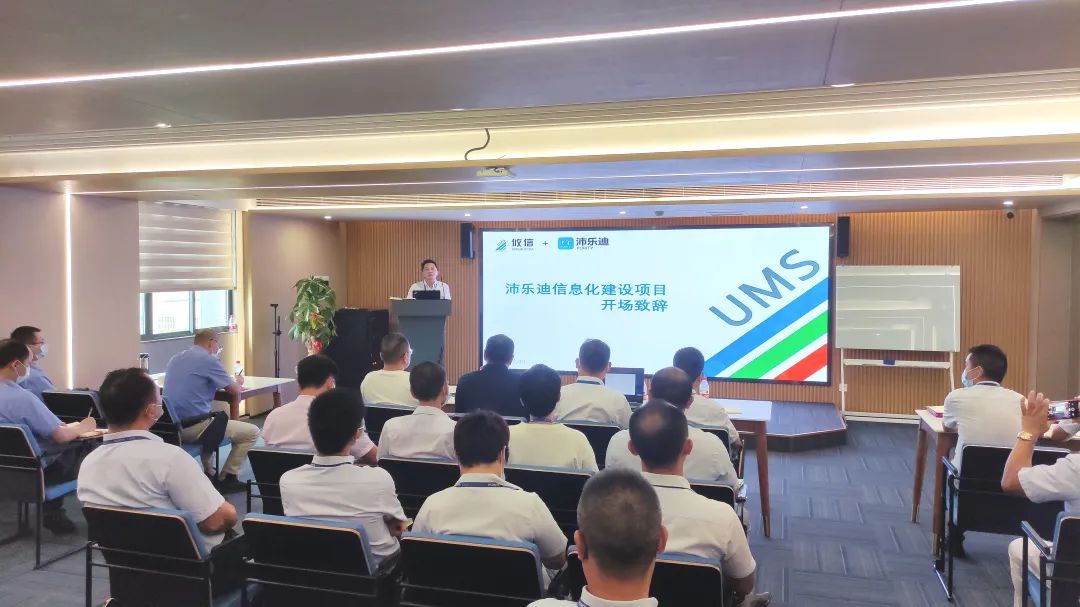 喜讯|攸信技术与沛乐迪AEES和uMOM深度合作正式启动