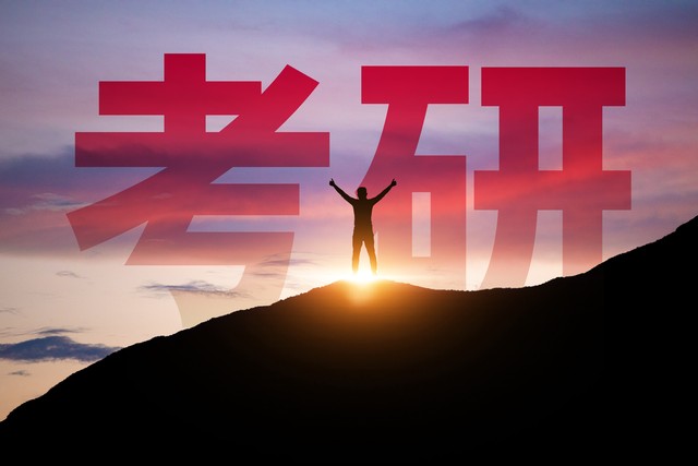 2021考研34所复试分数线已出,34所院校考研复试线