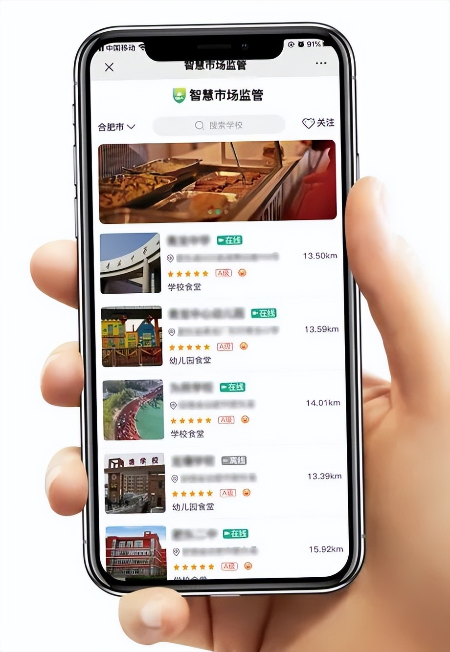 超清科技：让后厨洒满阳光，让居民吃着安心