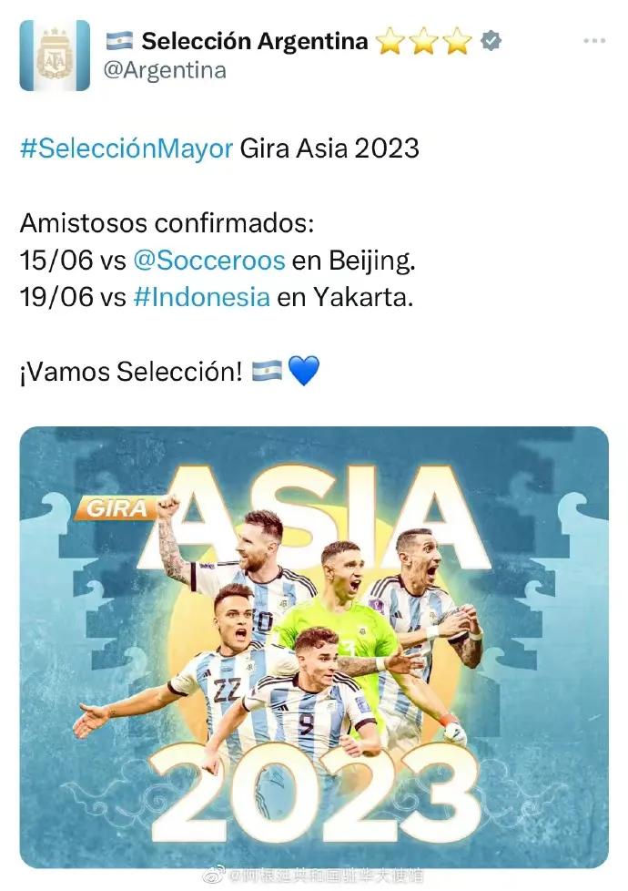 球王梅西任意球绝杀再渡封神,梅西抵京视频