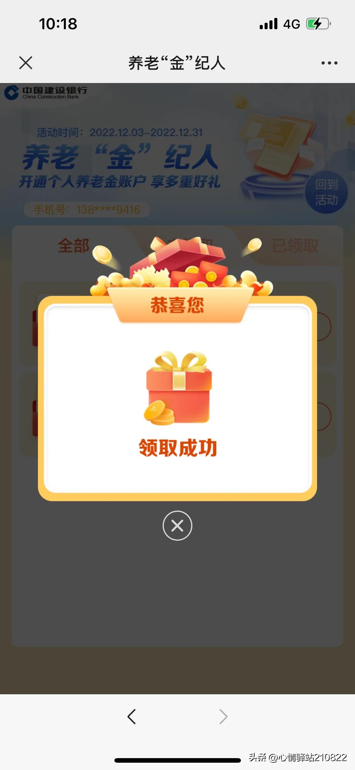 建设银行个人养老金立减优惠,建设银行个人养老金账户怎么开通