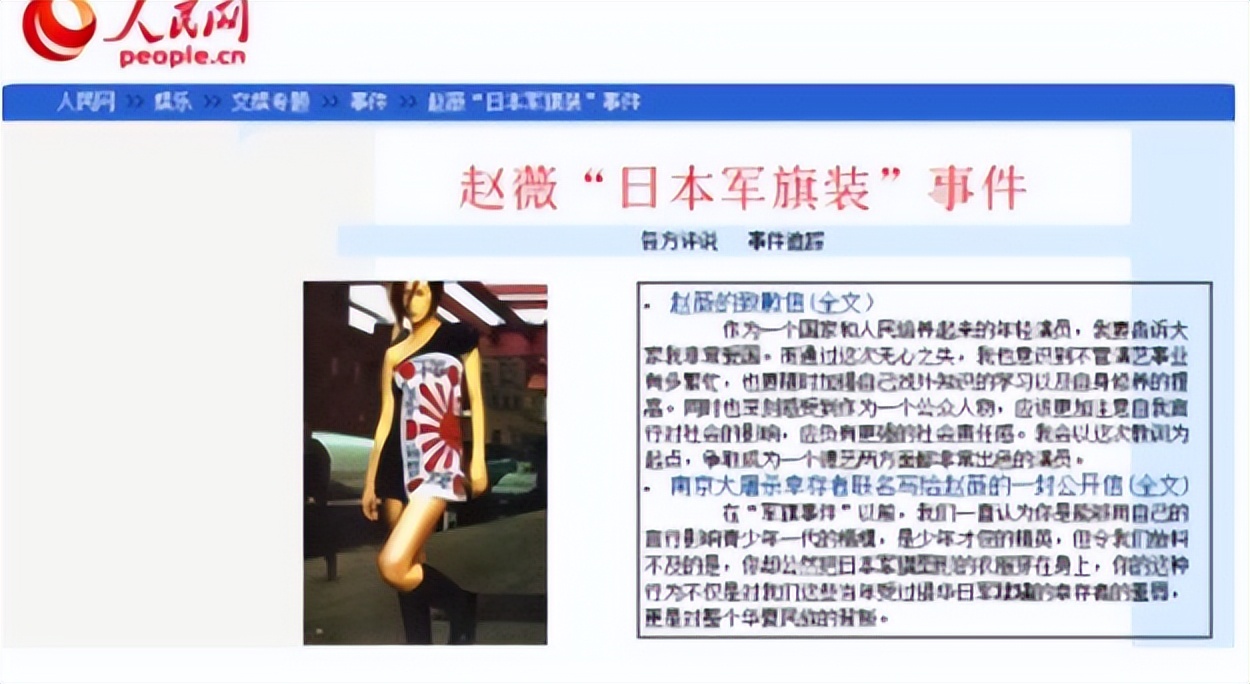 顶风作案！赵薇的恶行不止亲日辱华，现如今原形毕露下场大快人心