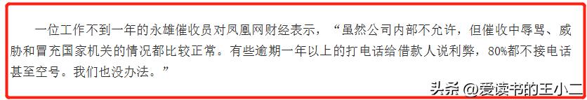 湖南永雄催收提成怎么算,湖南永雄追债的手段