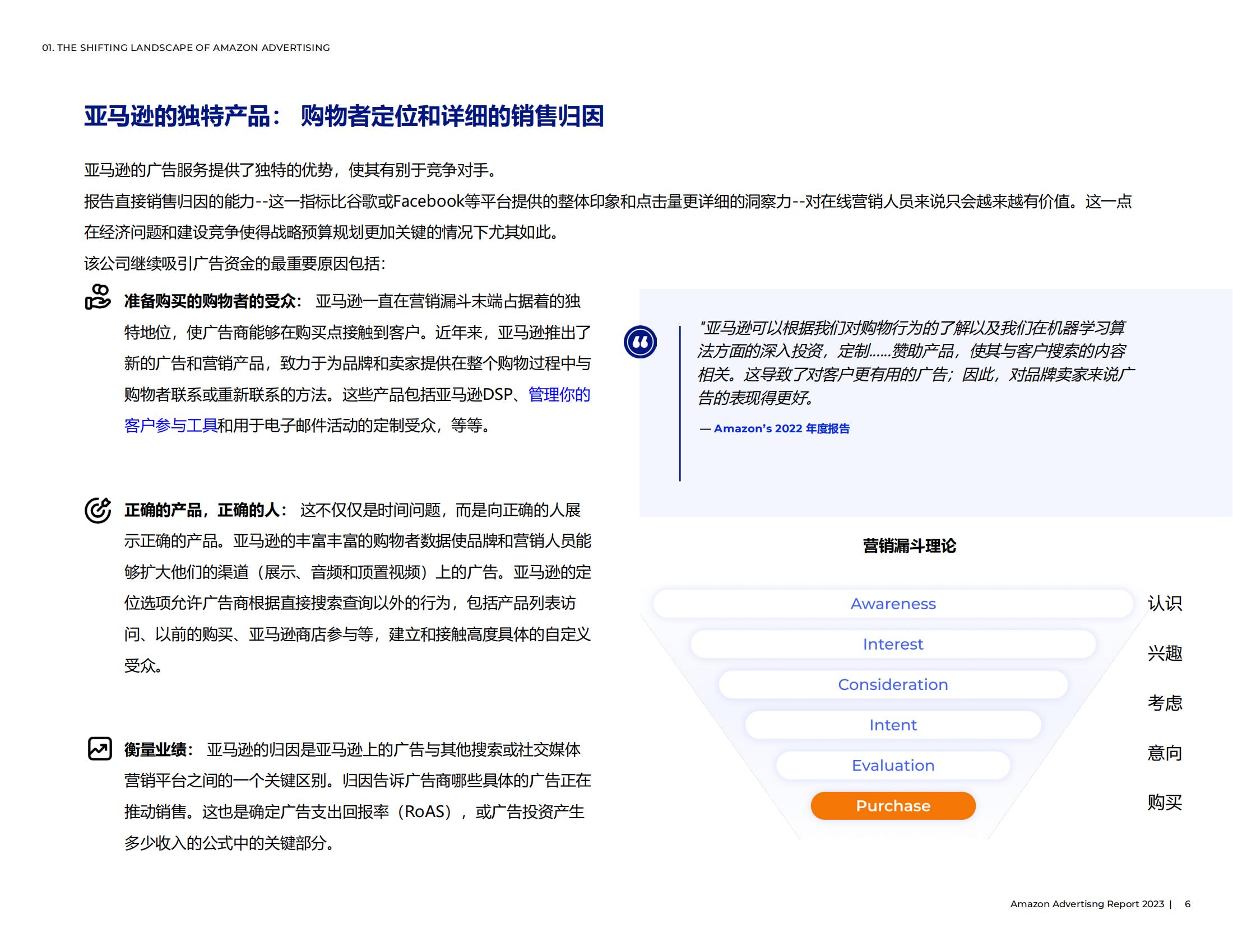 亚马逊广告怎么投放才会有效果,亚马逊手动广告关键词投放建议