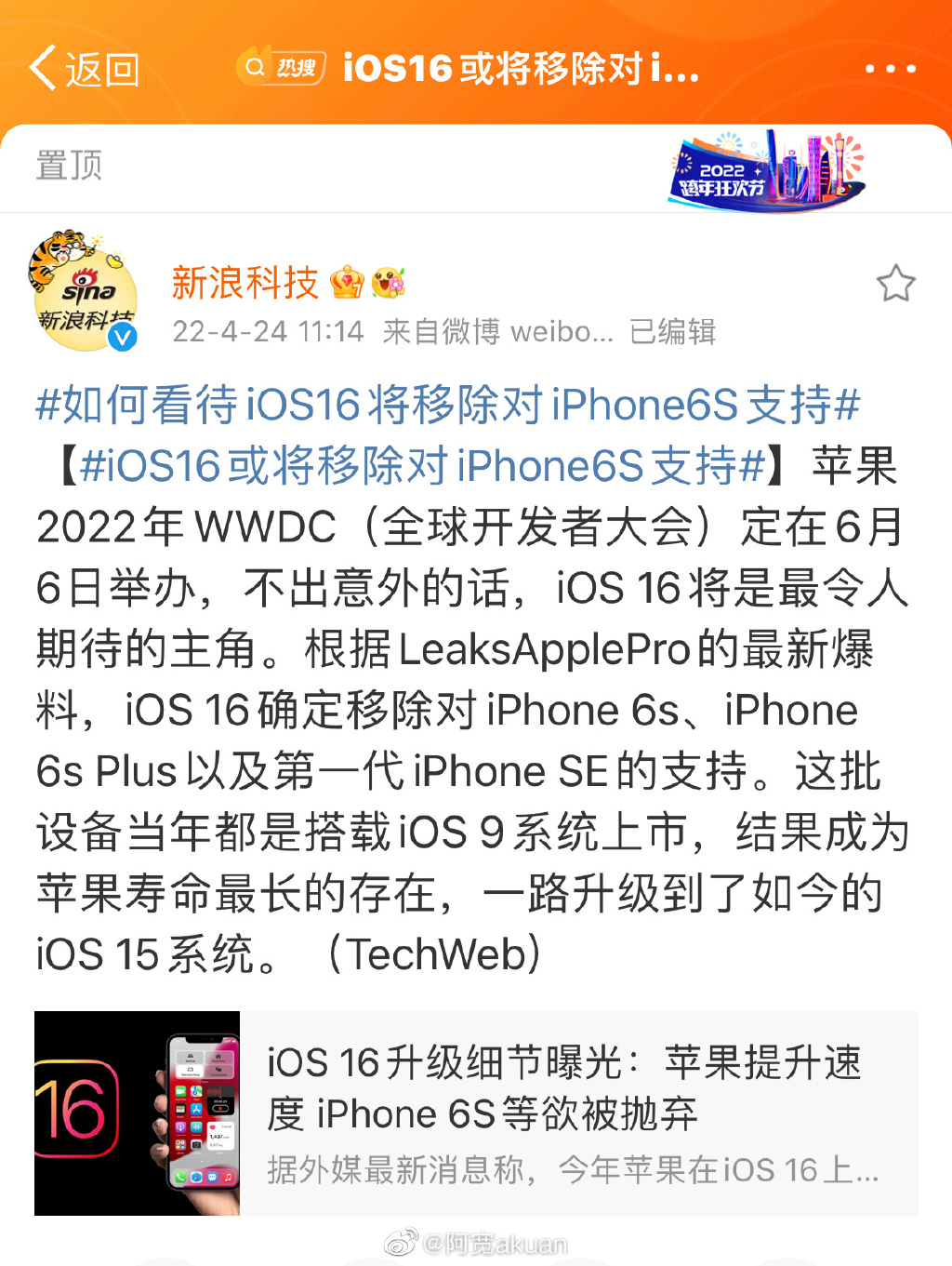 苹果淘汰iphone6还能用吗,古董iphone6