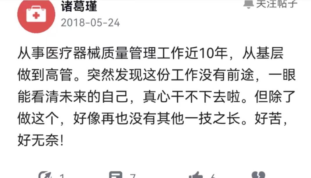 从事医疗行业前景怎么样,做医疗器械行业要多久才有结果