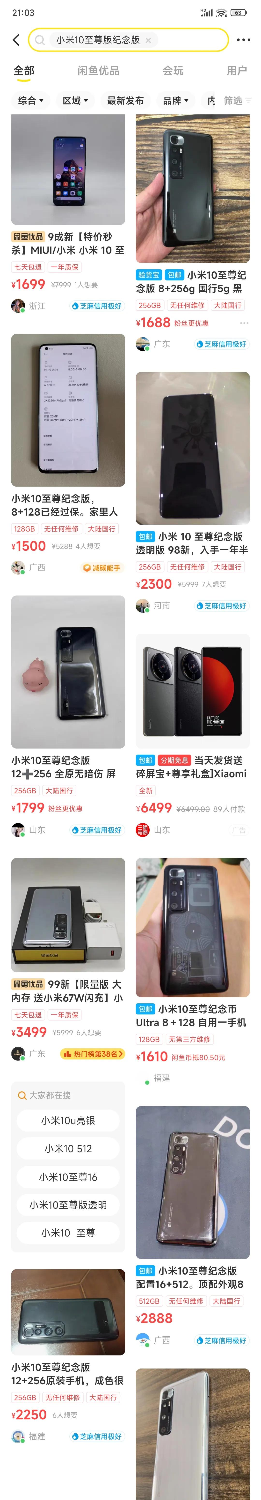 2020安卓2000左右二手手机推荐,两千元左右安卓二手手机推荐