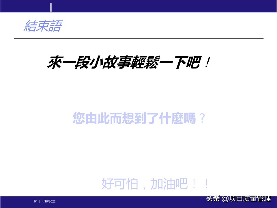 pm如何提升项目管理能力,工程项目管理的pm模式
