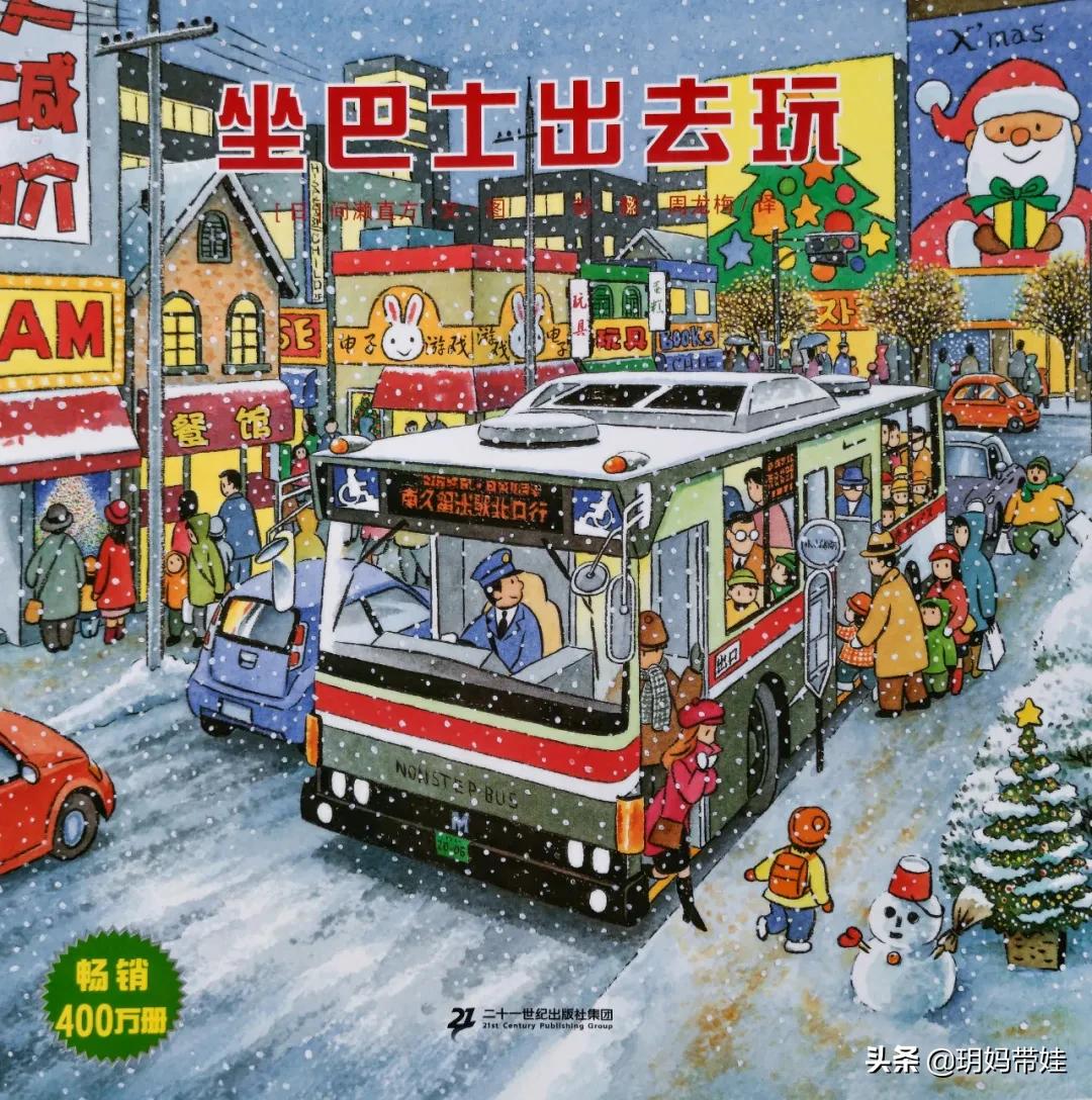 3-6岁儿童经典绘本开车,适合2岁宝宝交通工具绘本