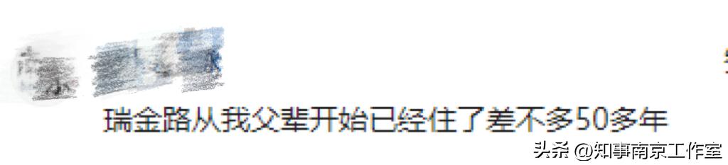 瑞金新村，南京人不会让他衰败