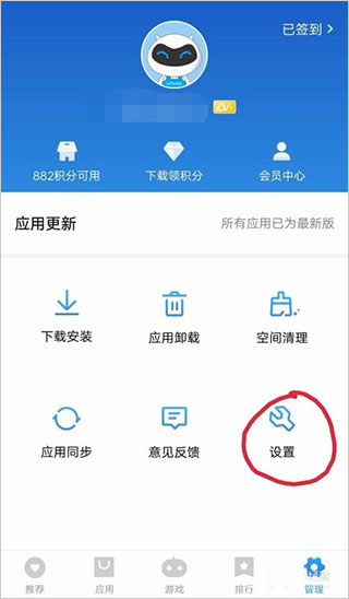 vivo应用商店app,vivo应用商店app图标
