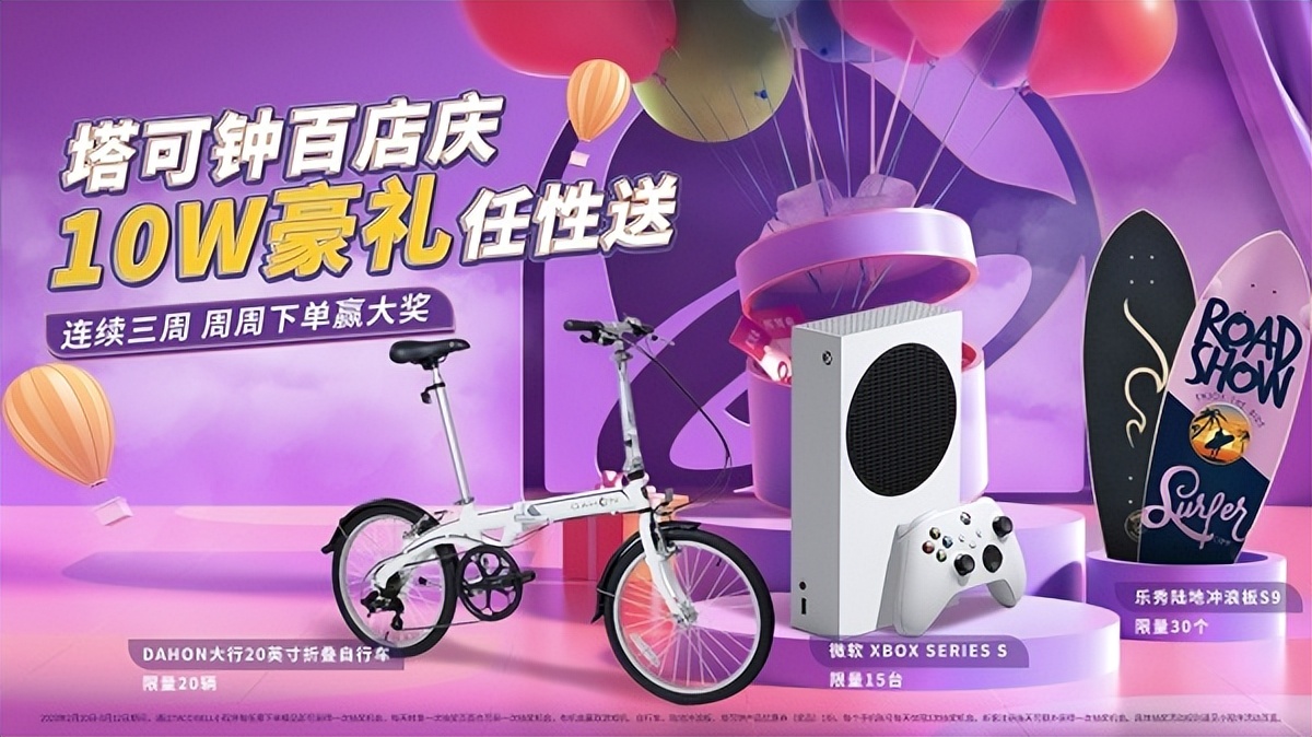 无限多彩因你而在塔可钟全国门店突破100家