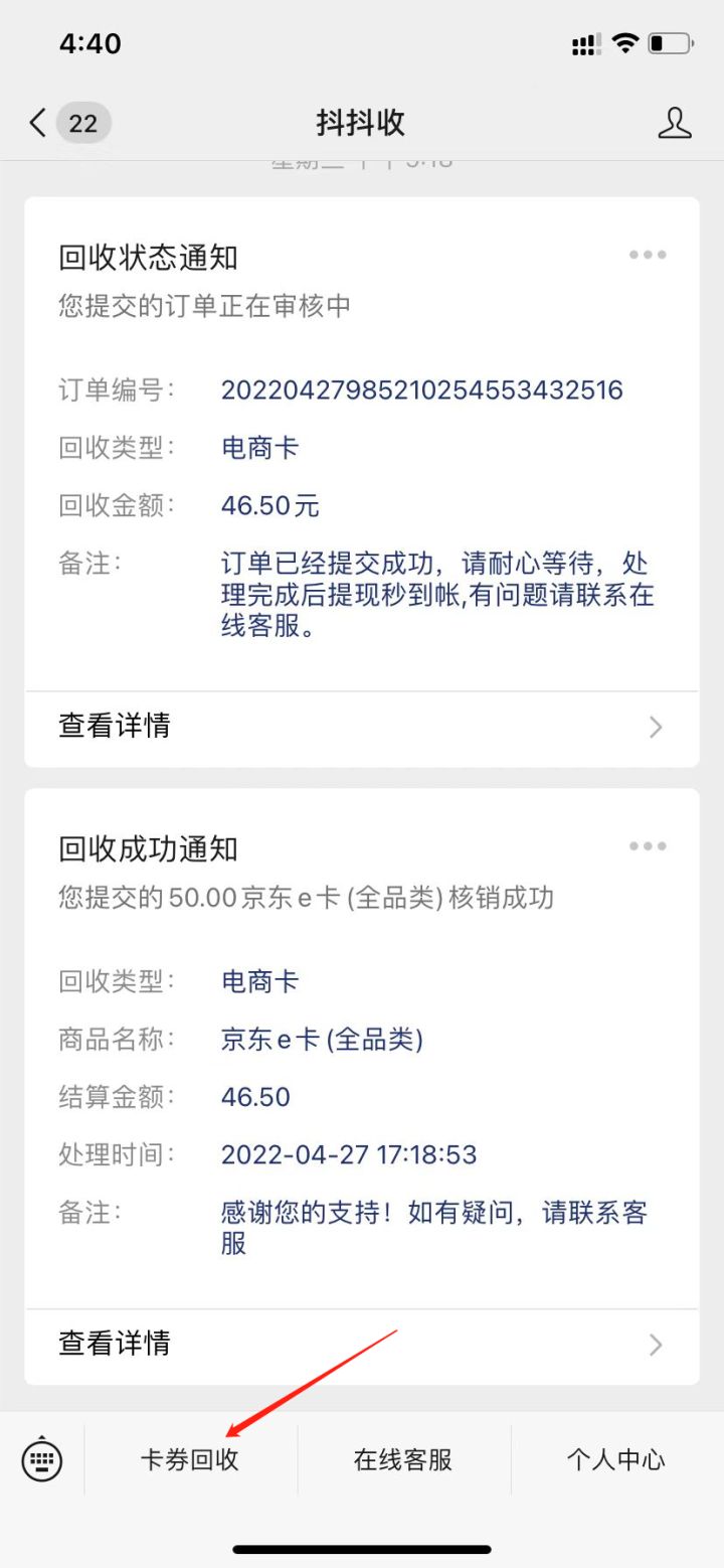 京东e卡可以回收吗,回收京东e卡比较靠谱的平台变现