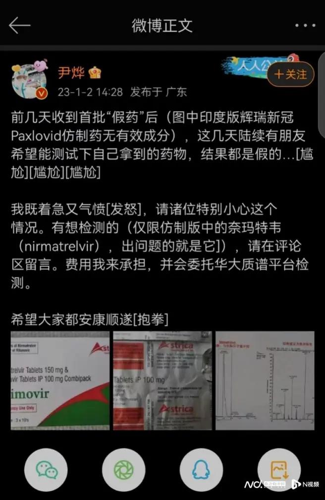 辉瑞新冠药被疯抢是真的吗,辉瑞新冠口服药印度