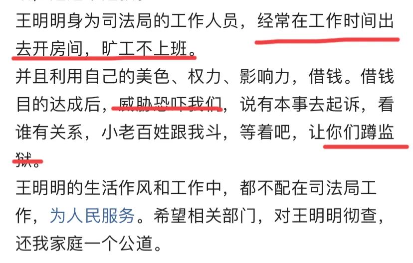 举报公职人员参与经济诈骗案例,实名举报利用职务便利获取利益