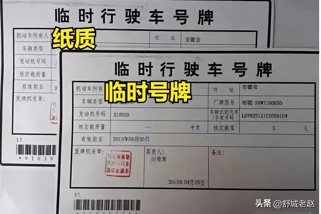 车辆号牌种类与号段,汽车号牌数字认识