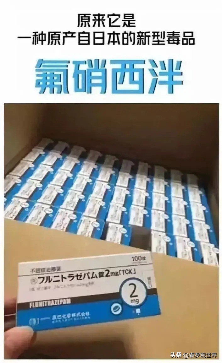 祸害女性的“*身失**快乐水”真的存在吗？“快乐水”究竟有多可怕？