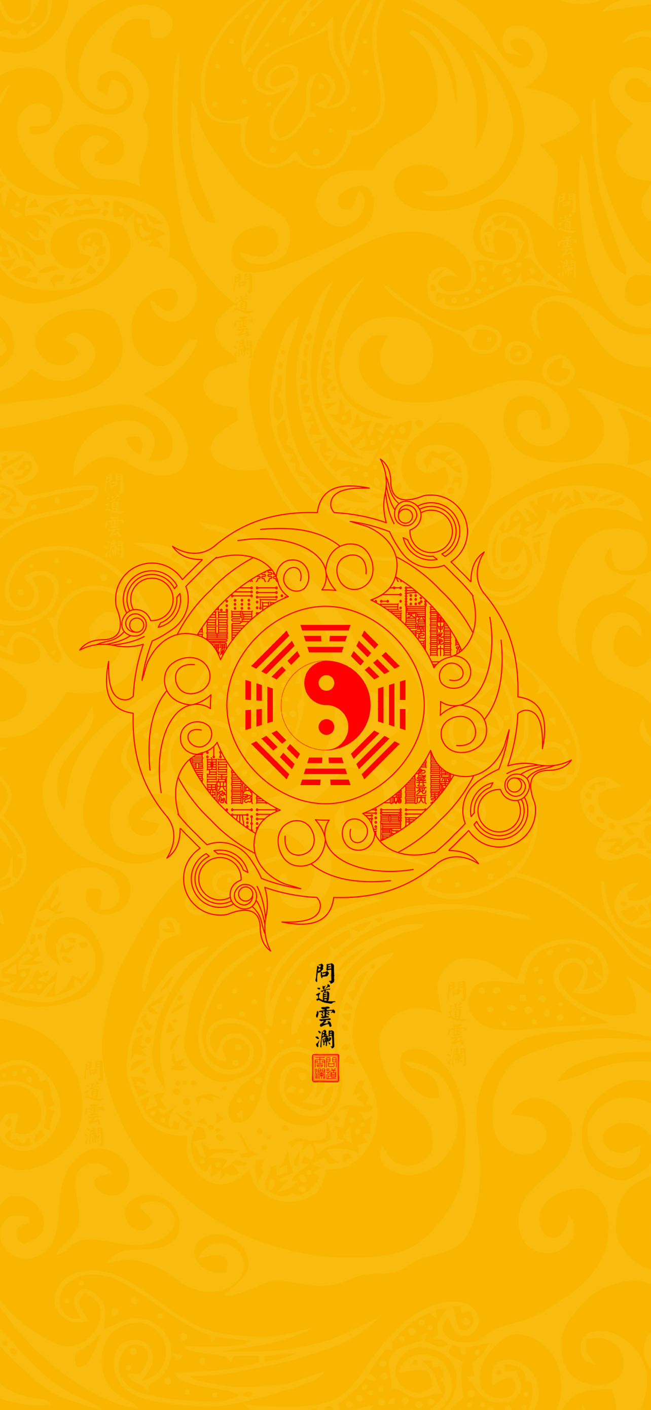 国风山水画高清手机壁纸,高清道家太极八卦手机壁纸