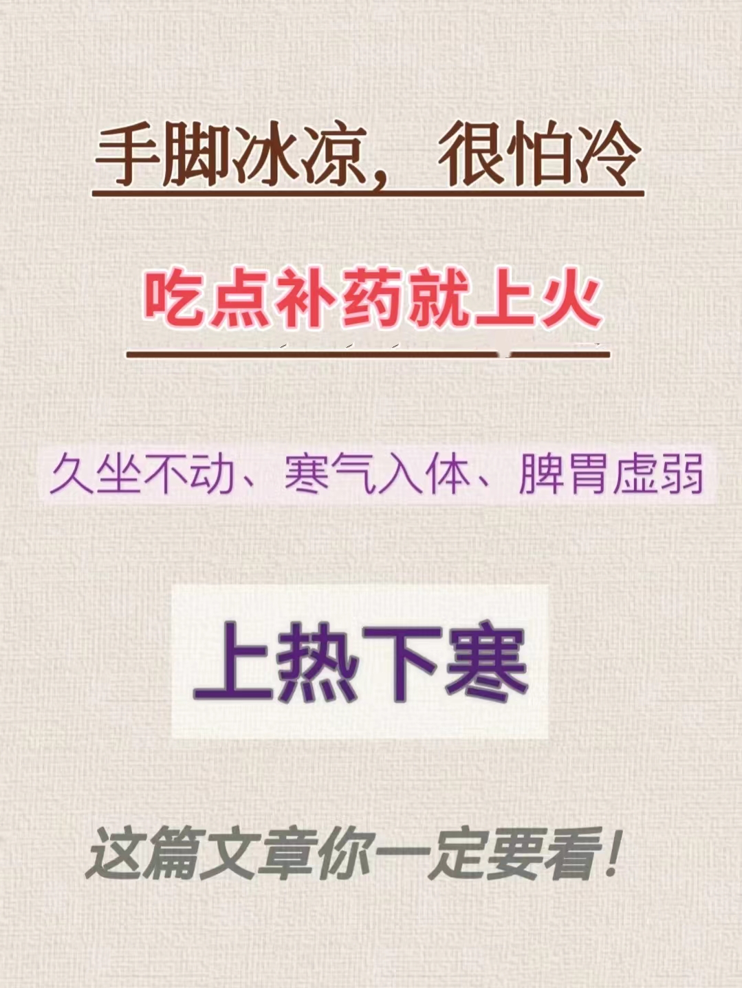 阳气不足只需两味中药,阳气不足吃补药有用吗