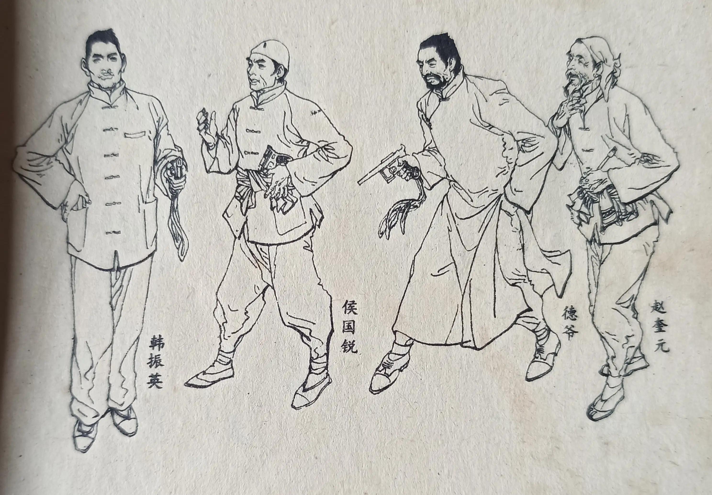 经典连环画横屏血溅津门,连环画《血溅青风阁》赵三岛绘画