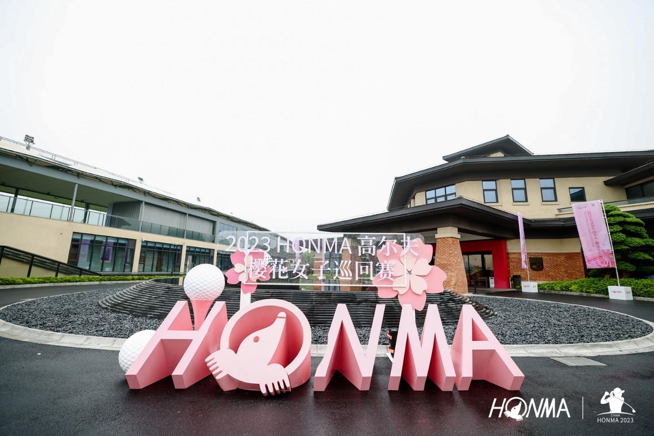 honma樱花女子巡回赛,honma樱花女子巡回赛报名