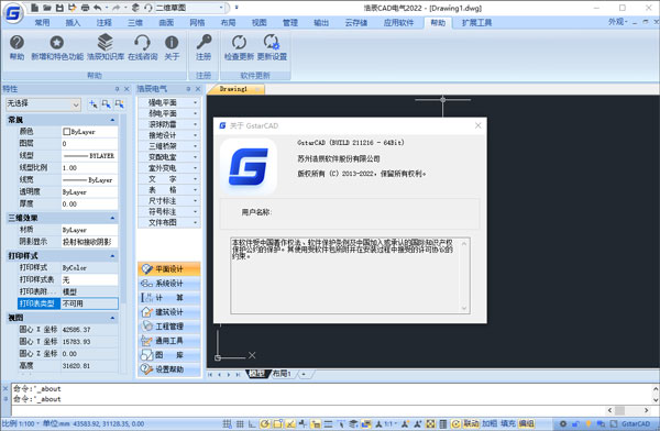 浩辰cad电气软件是不是免费的,浩辰电气cad可以快速算量吗
