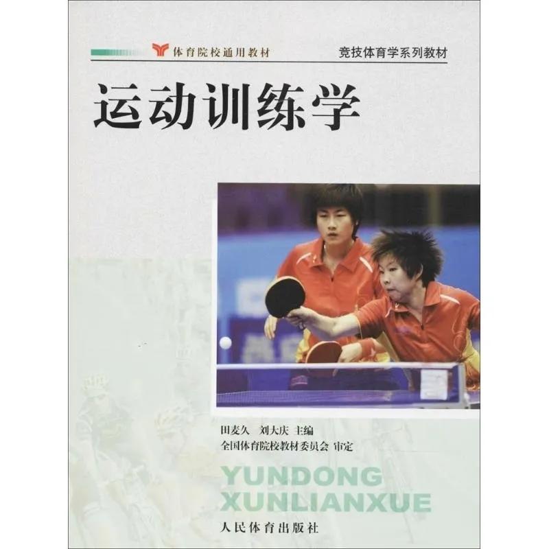 运动训练如何放松,打太极拳时下腹部是绷紧还是放松