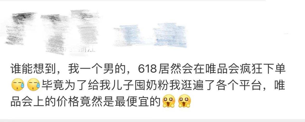 唯品会618和419哪个优惠力度大,2022年618唯品会苹果手机价格