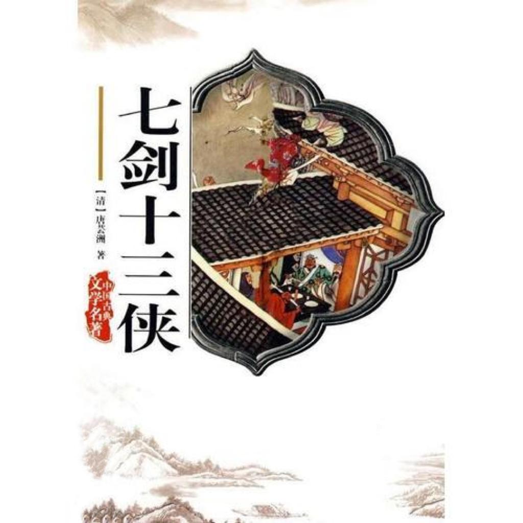 推荐5本非传统武侠小说,七部顶级耐看武侠小说